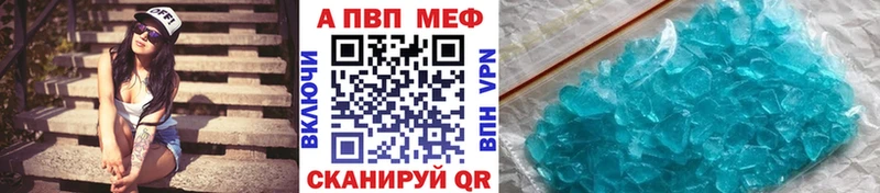 A-PVP VHQ Южно-Сахалинск