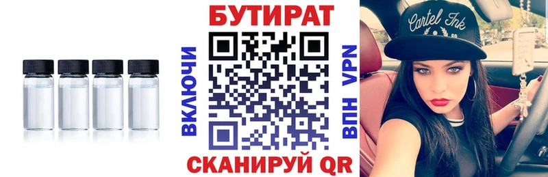 где продают наркотики  shop клад  Бутират BDO 33%  Южно-Сахалинск 