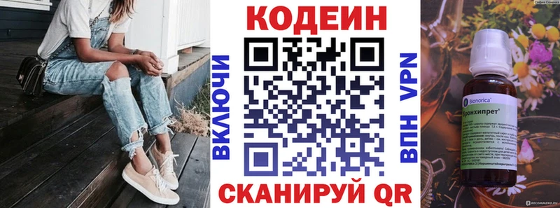 купить   Южно-Сахалинск  Кодеиновый сироп Lean Purple Drank 