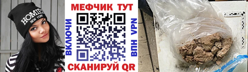 Мефедрон кристаллы  Южно-Сахалинск 