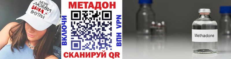 где купить   Южно-Сахалинск  darknet официальный сайт  Метадон кристалл 