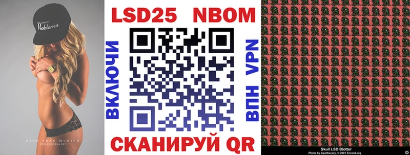 Марки N-bome 1500мкг  где купить   Южно-Сахалинск 