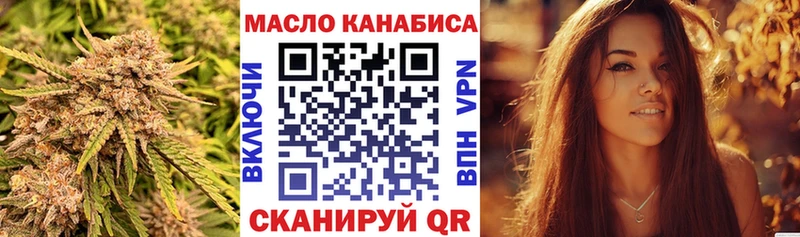 ТГК вейп  OMG как войти  Южно-Сахалинск  где купить  